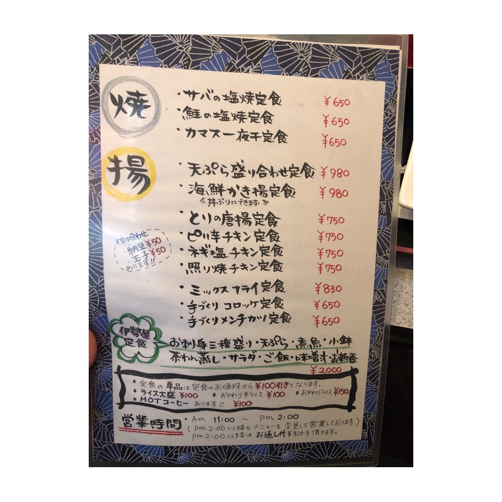 茅ヶ崎 辻堂駅南口で穴場のお刺身定食ランチに行ってきました 号外net 茅ヶ崎市