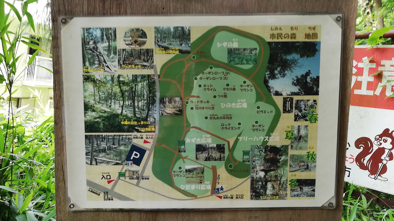 市民の森　地図