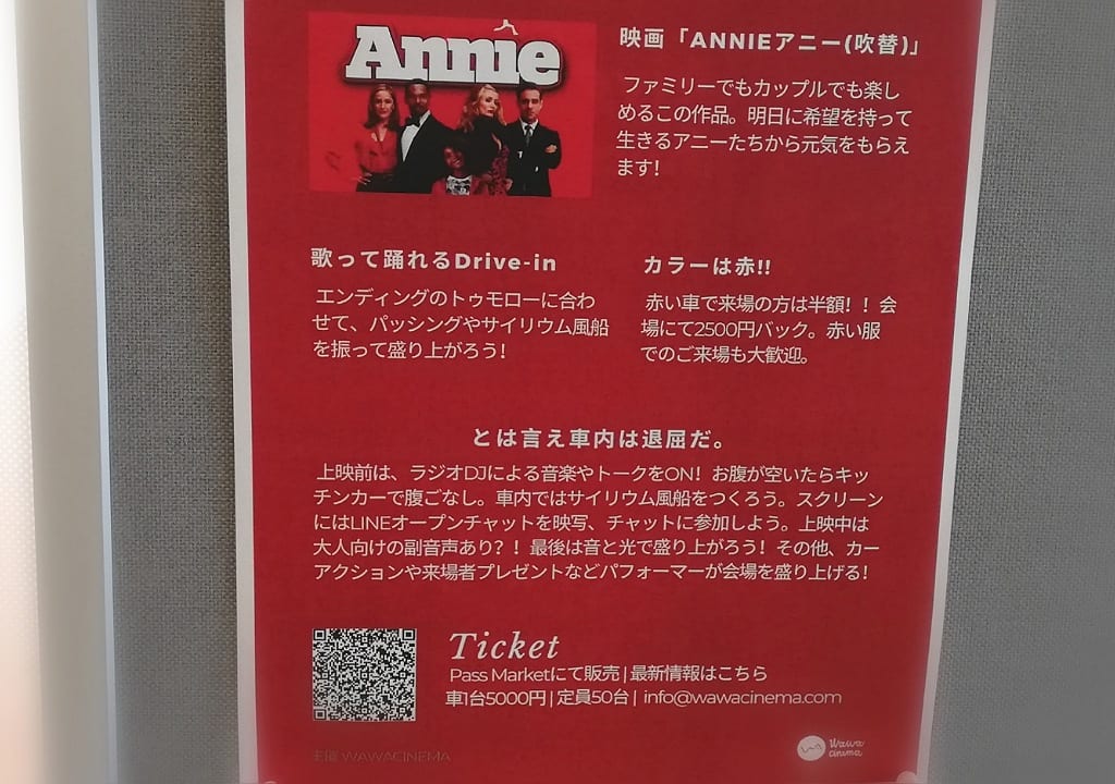 Drive In theater annie
