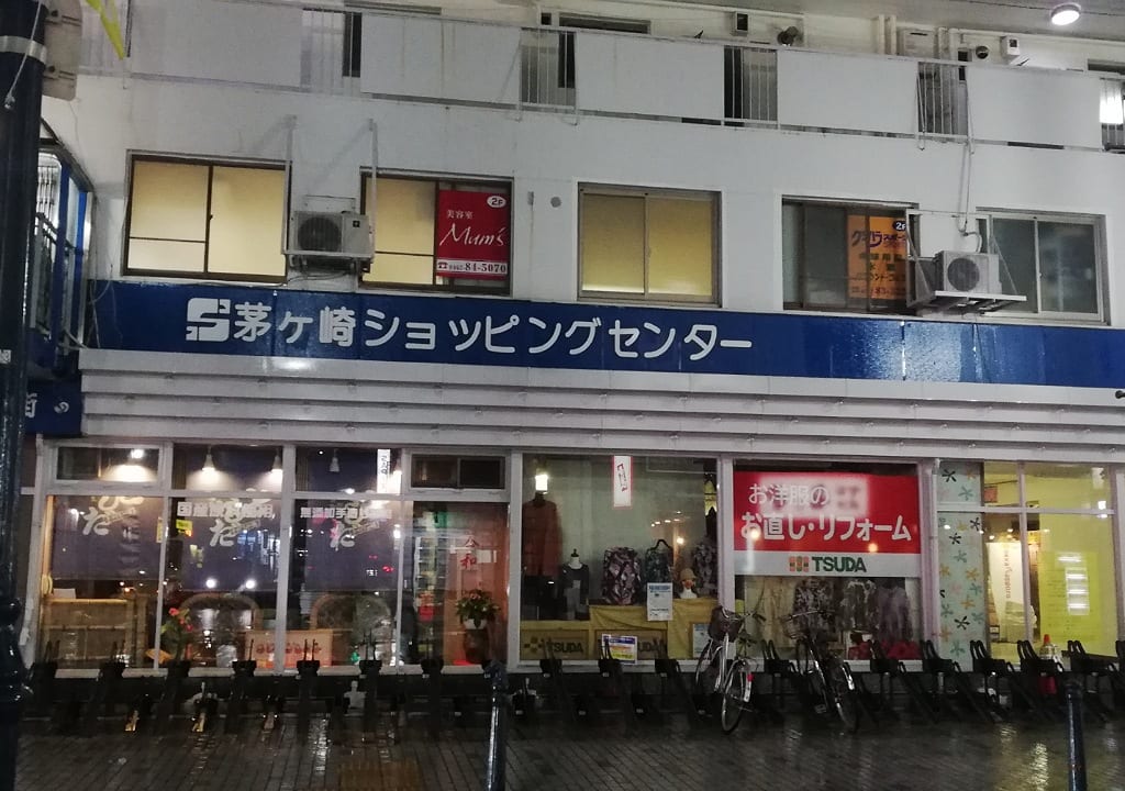 茅ヶ崎ショッピングセンター
