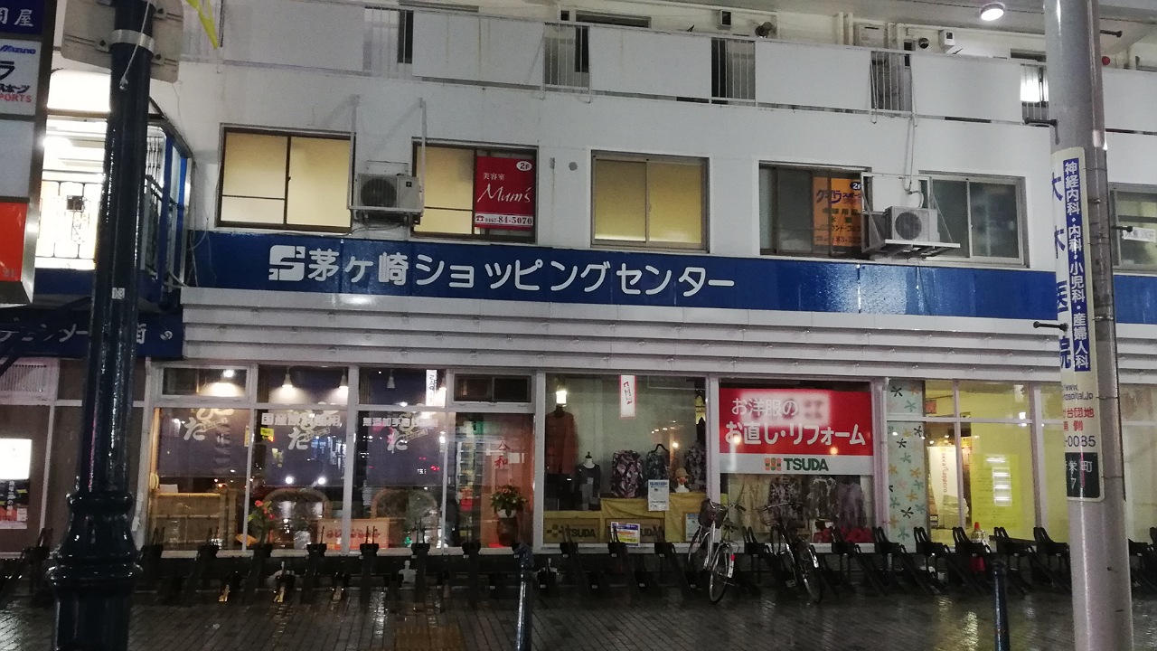 茅ヶ崎ショッピングセンター