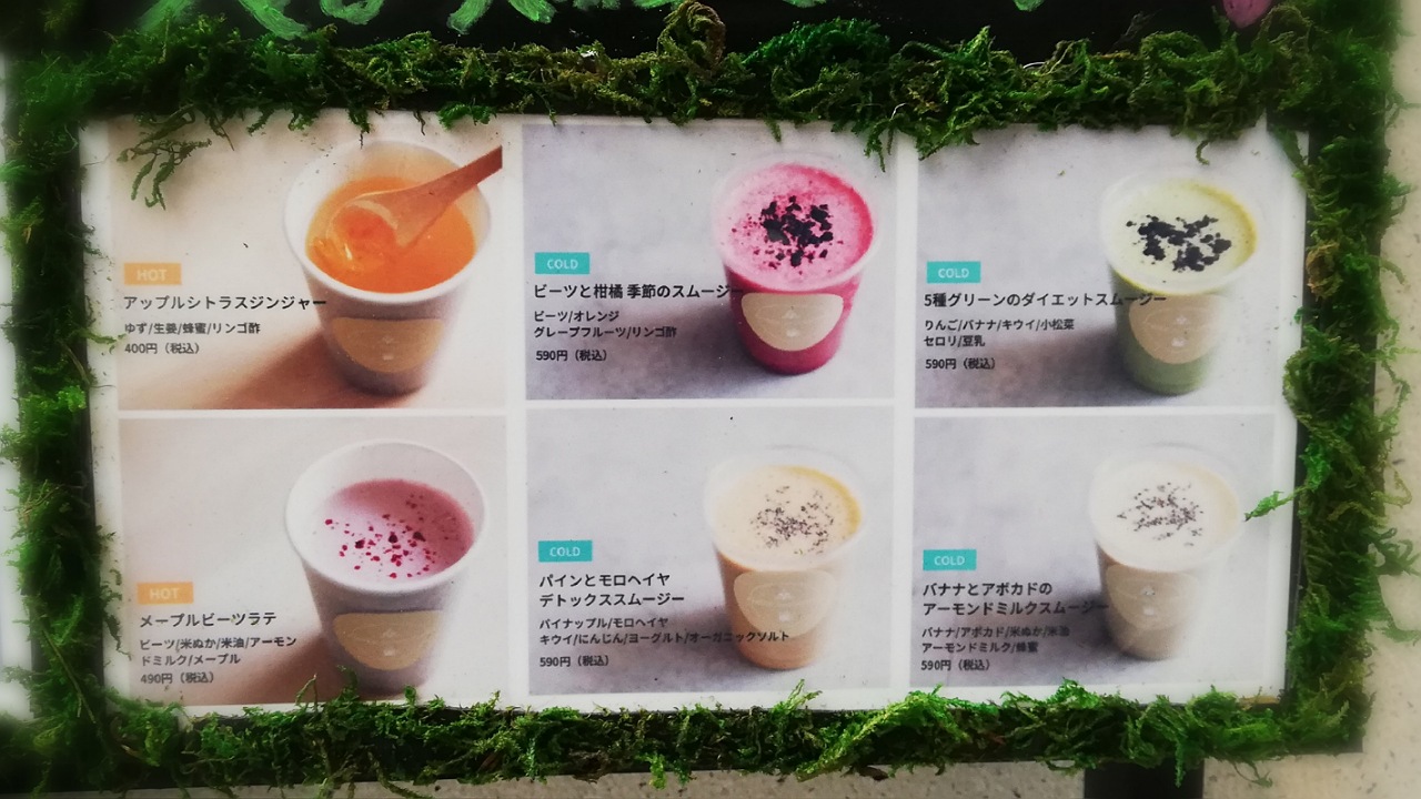 ANSEE SMOOTHIE 202012メニュー