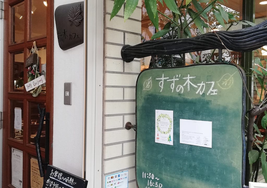 すずの木作品展