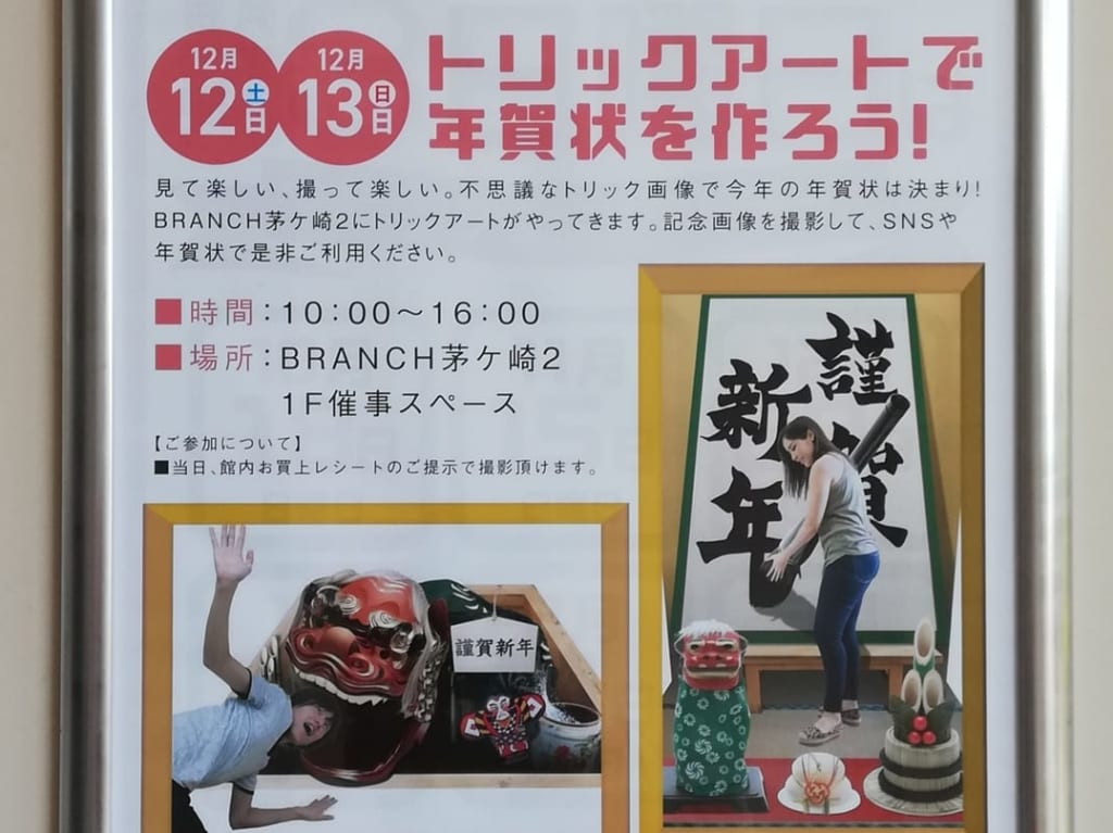 年賀状撮影会イベント20201212