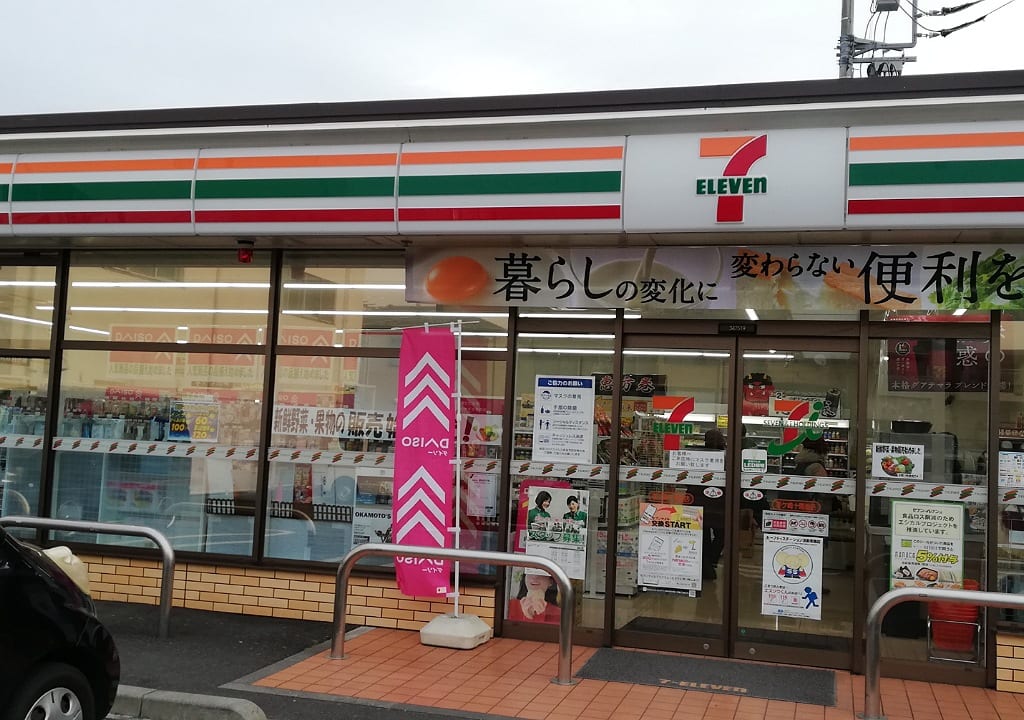 セブンイレブン十間坂店