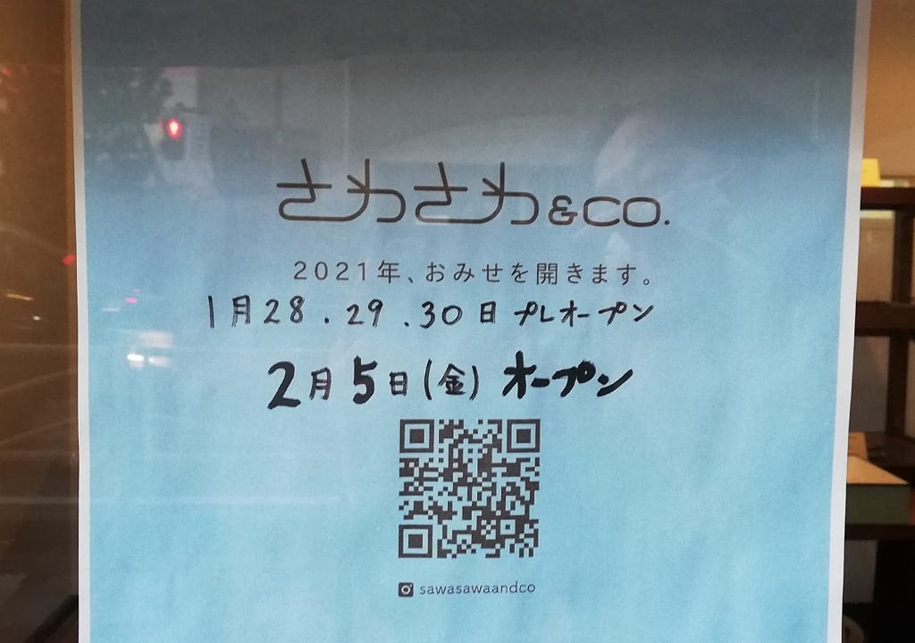 さわさわ&coオープン