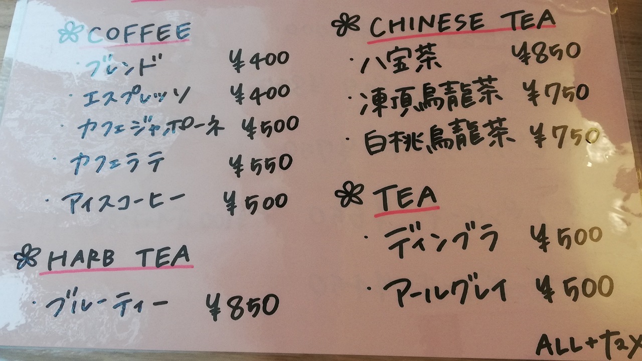 茶福來ドリンクメニュー