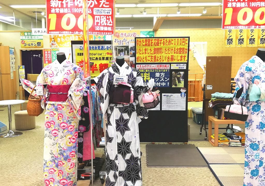 さが美浴衣100