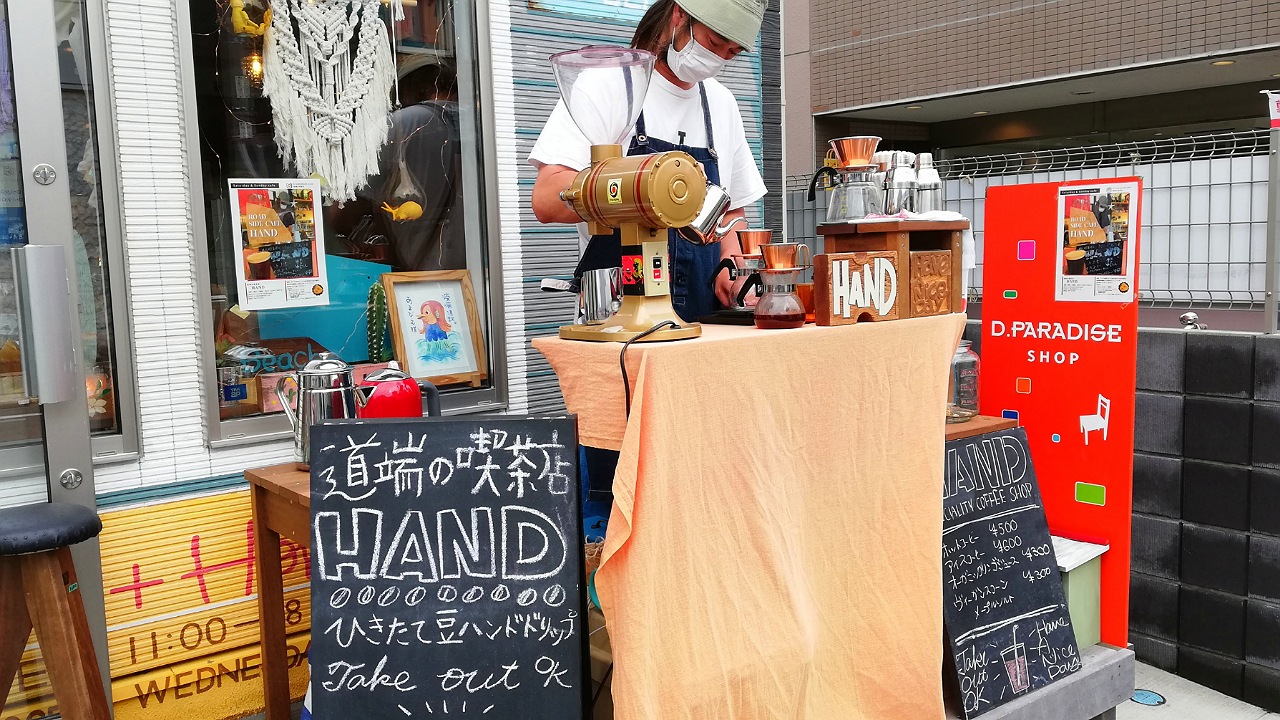 ロードサイドカフェHAND 