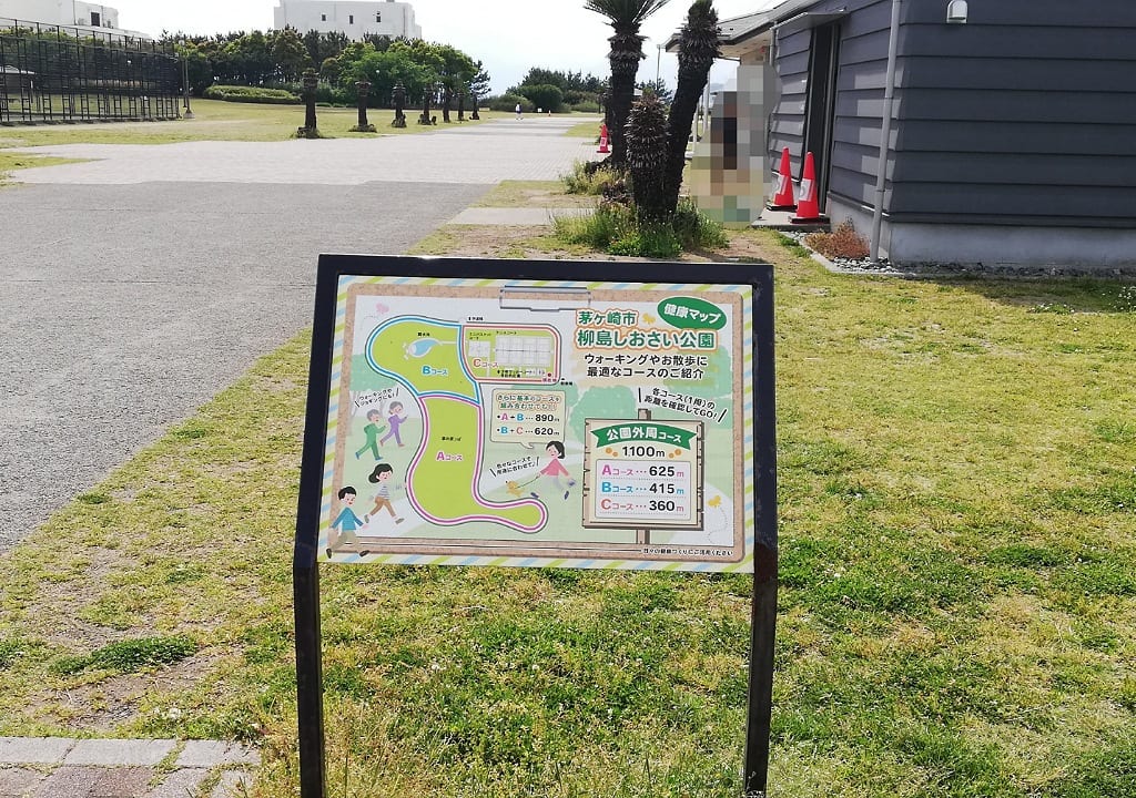 しおさい公園