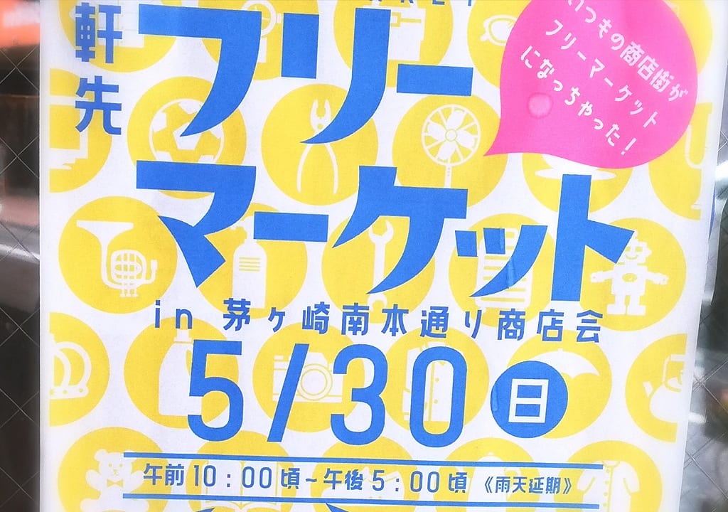 Minamihondorifreemarcket