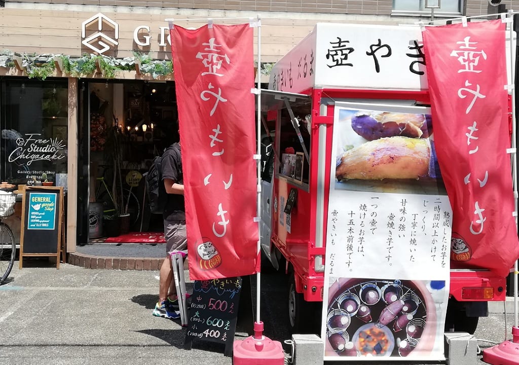 壺焼き芋だるま