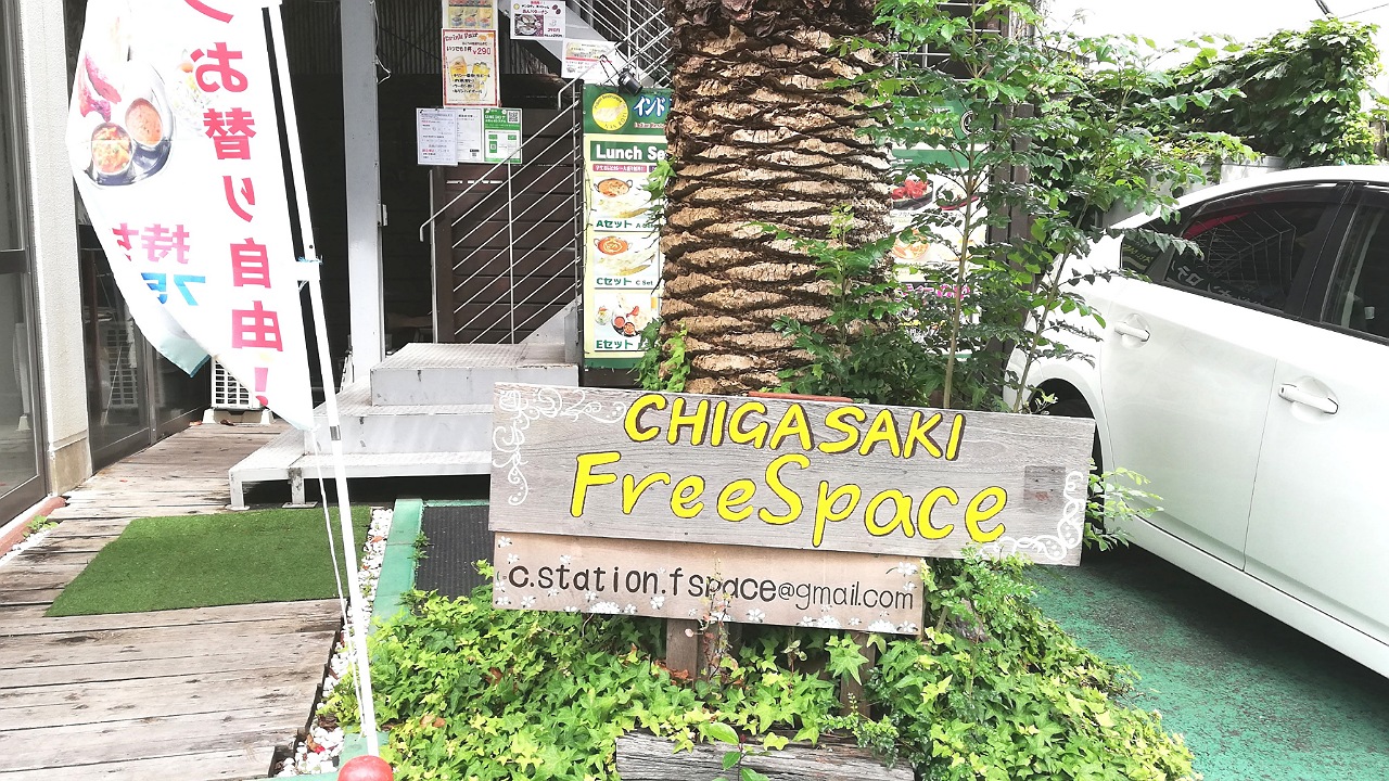 CHIGASAKI free space 