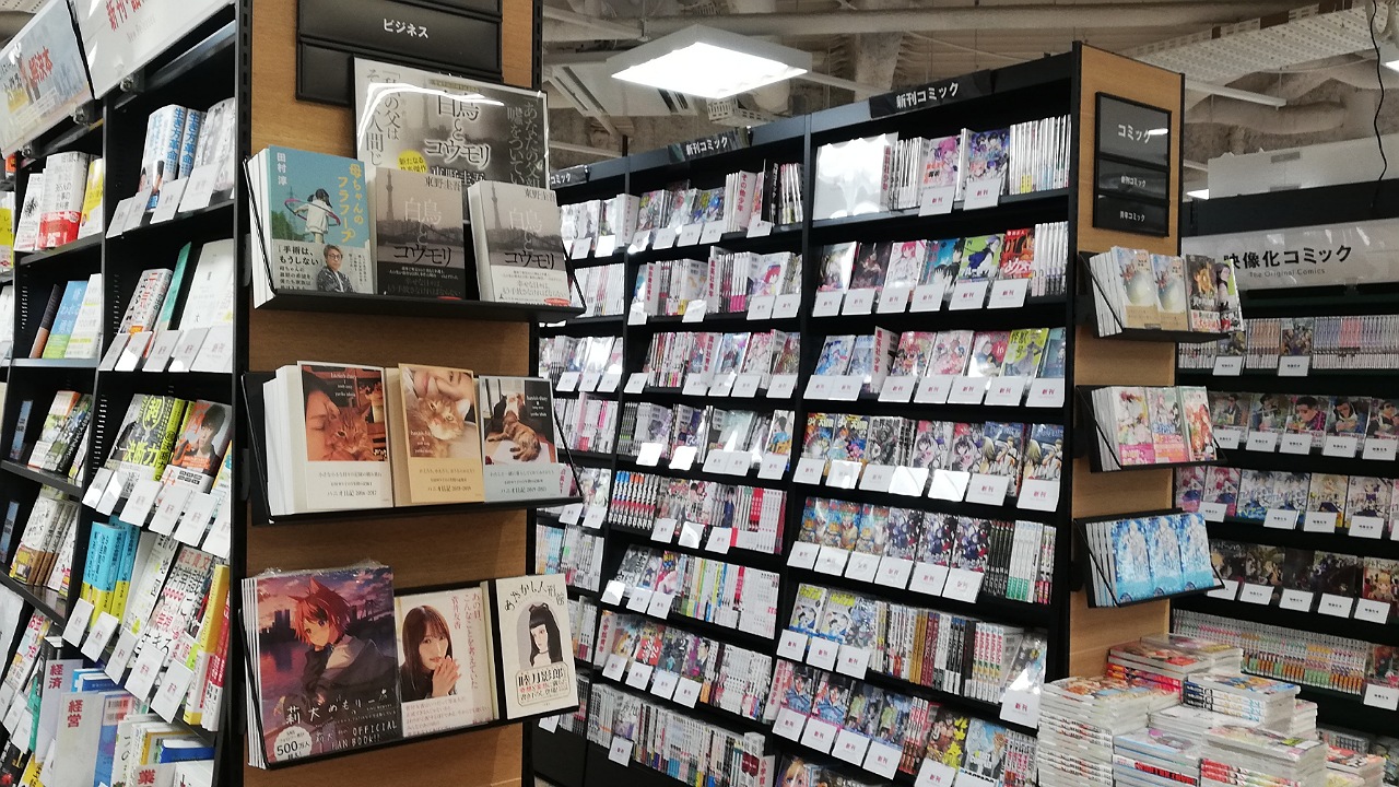 TSUTAYA