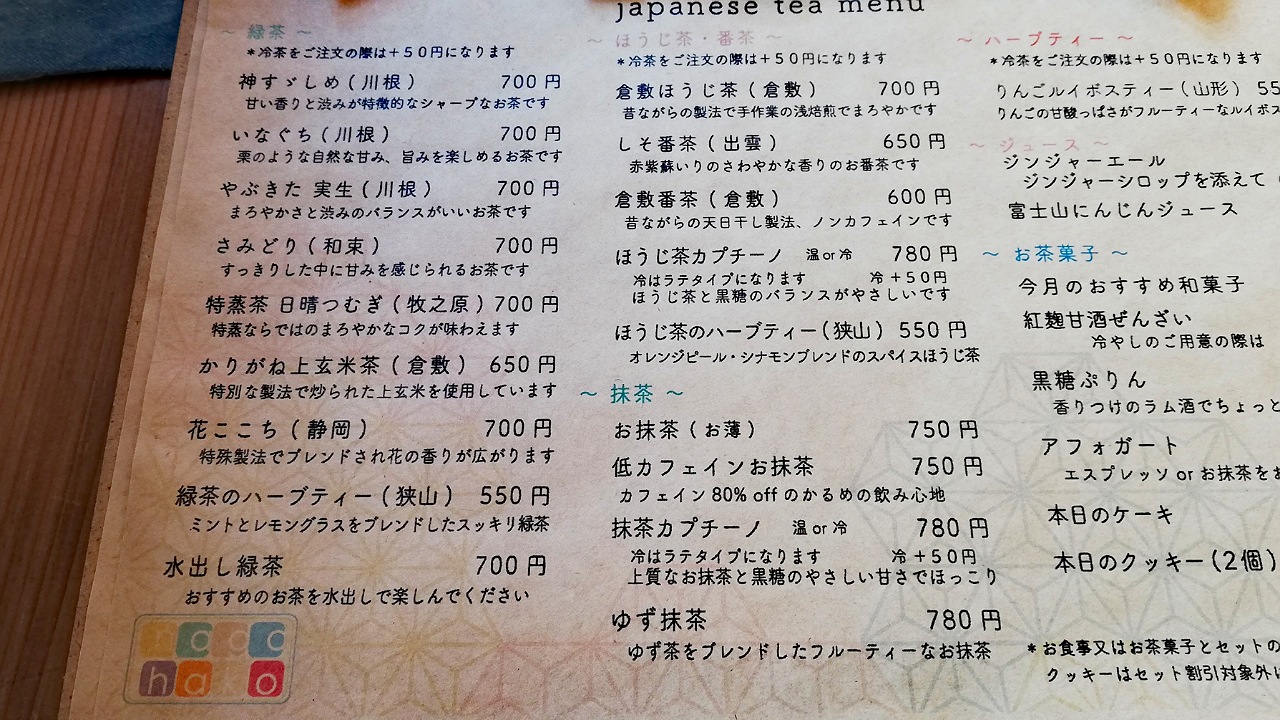 Nagohako menu