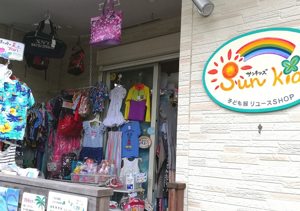 SunKids