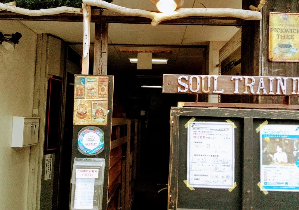 SOUL TRAIN 2