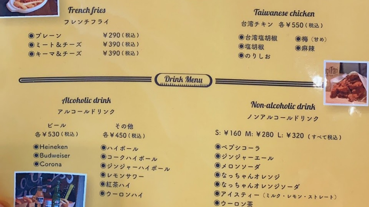 ホッツアルコールメニュー