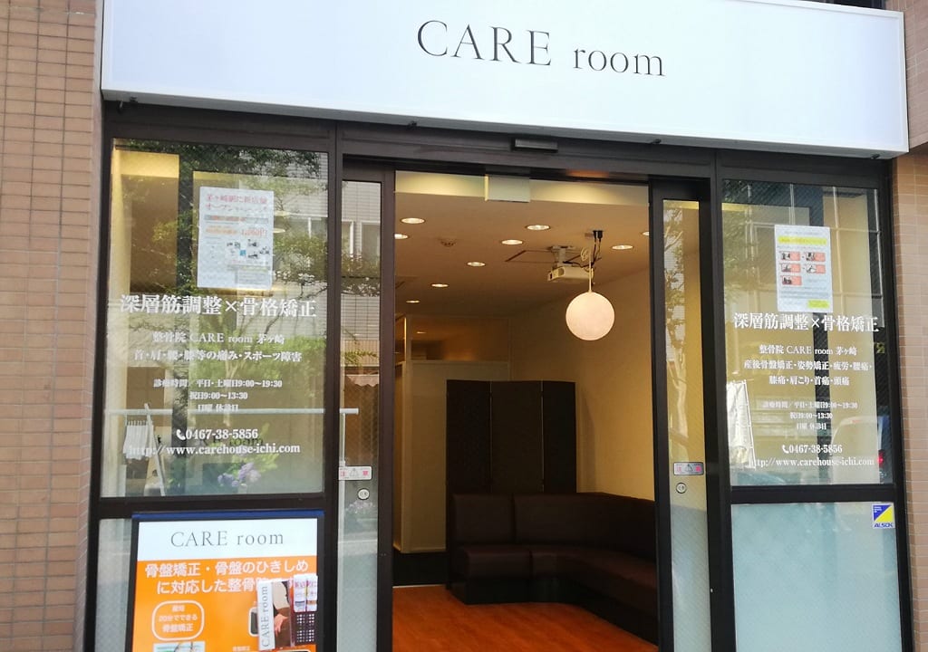 CARE room open