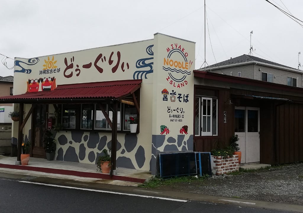 どぅ~ぐりぃ2021