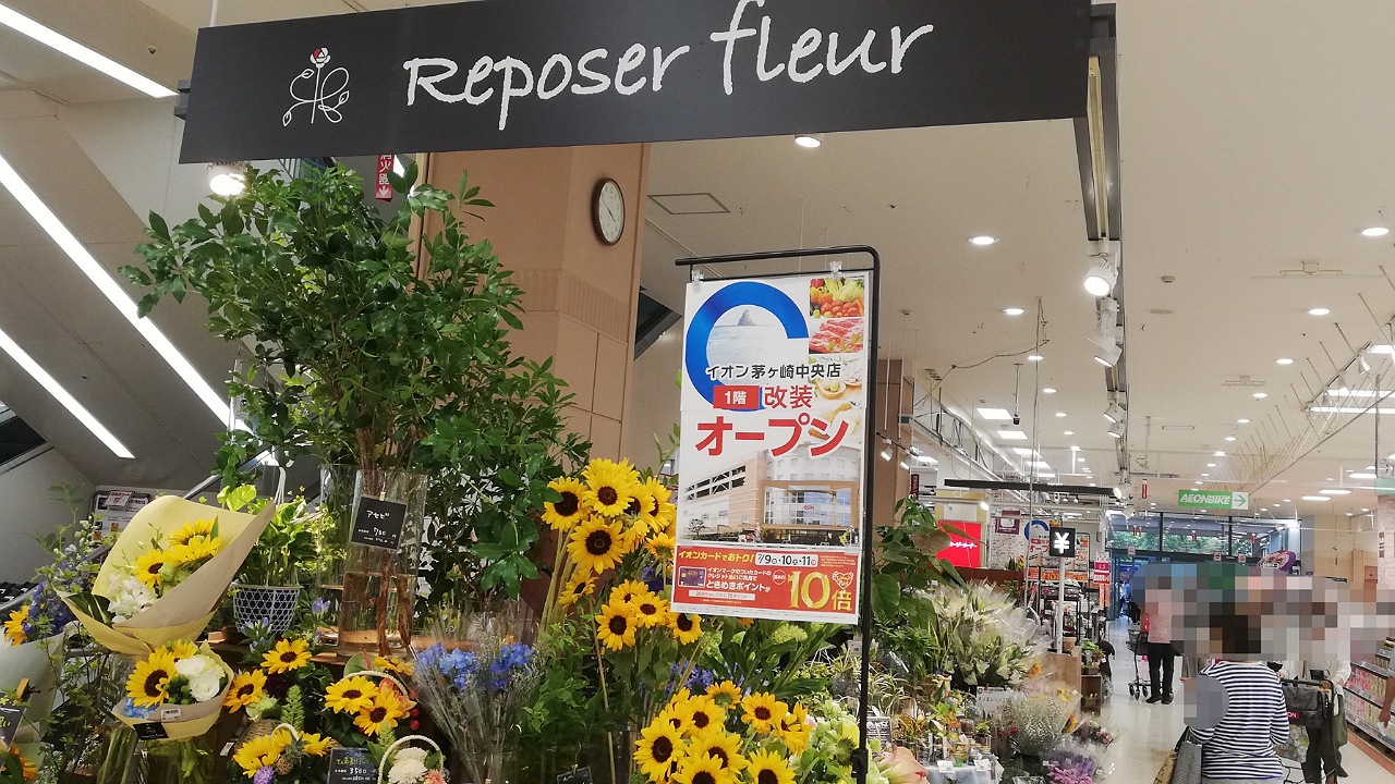 AEON花売り場