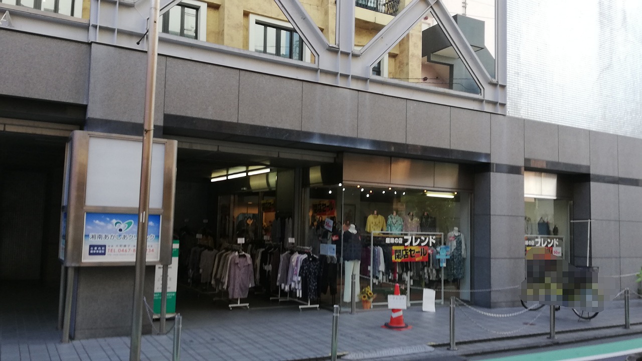 フレンド閉店