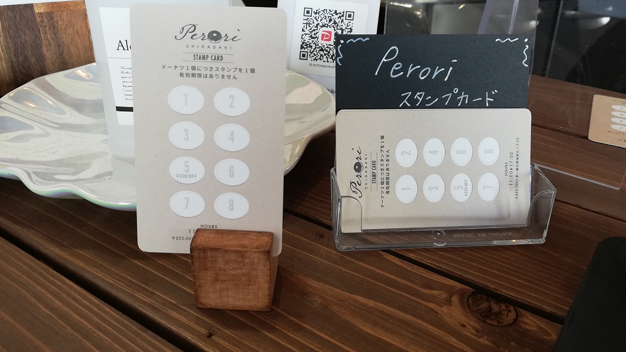 Perori スタンプカード