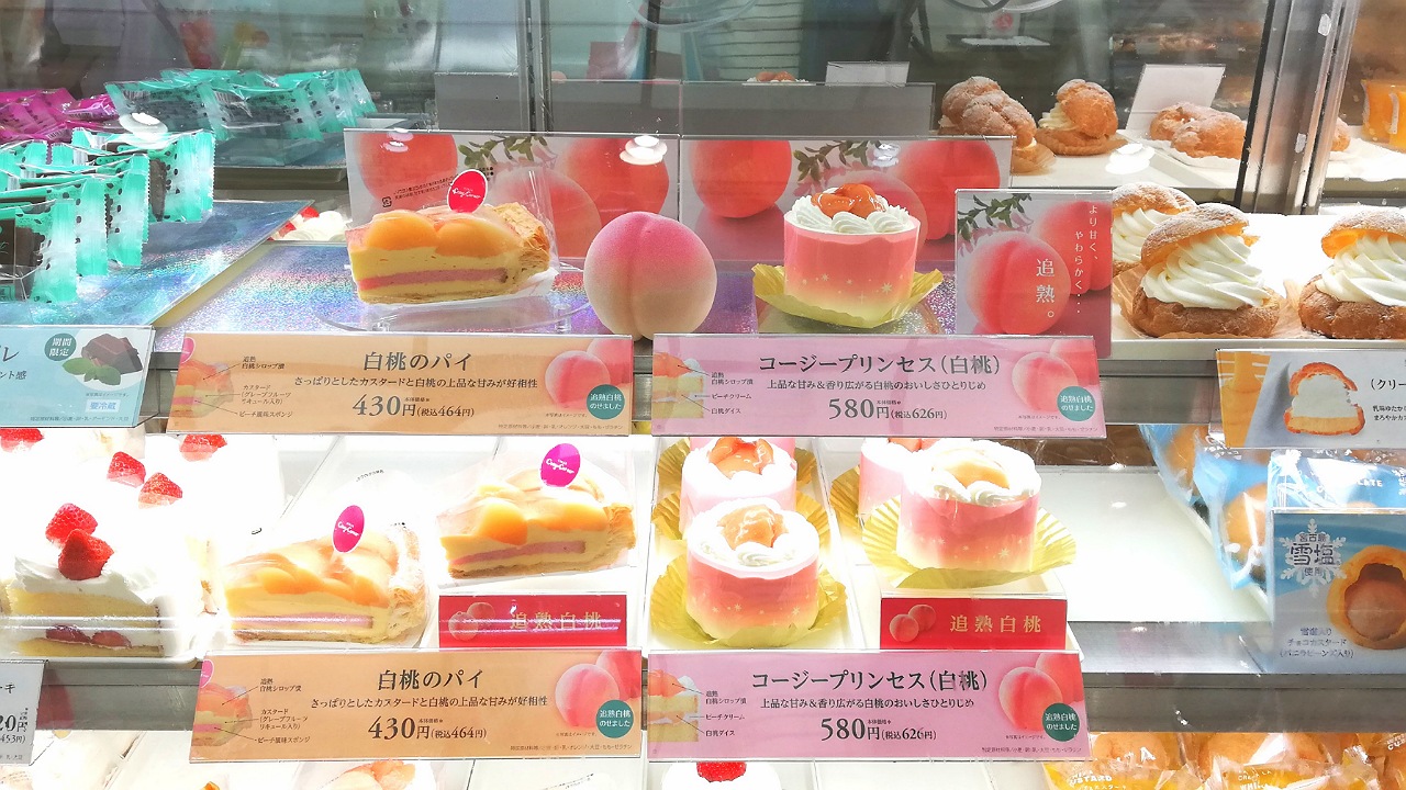 銀座コージーコーナー桃ケーキ
