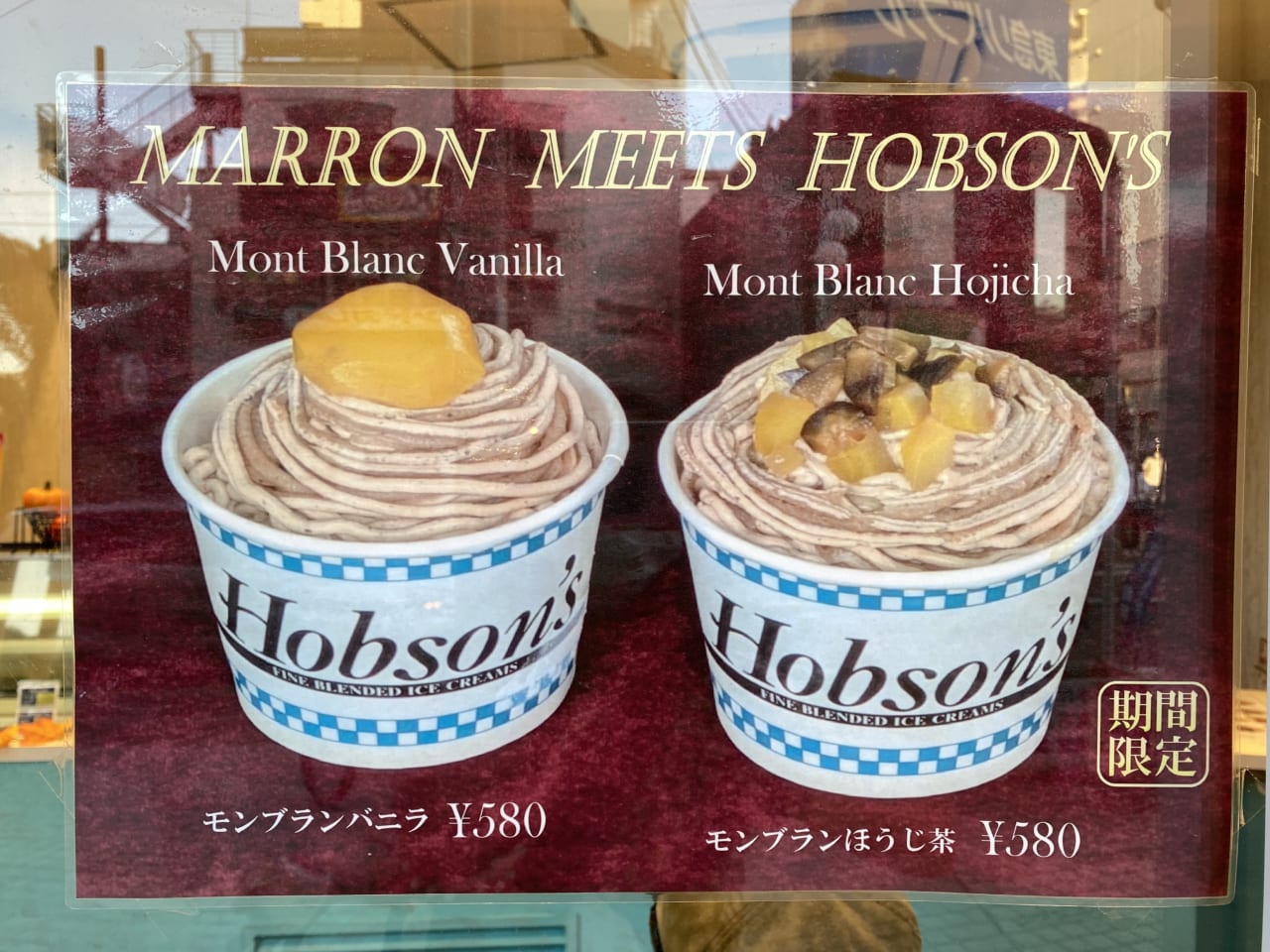 高級アイスクリーム クレープ専門店 期間限定モンブランアイスケーキが大好評 ホブソンズ茅ヶ崎店 号外net 茅ヶ崎市