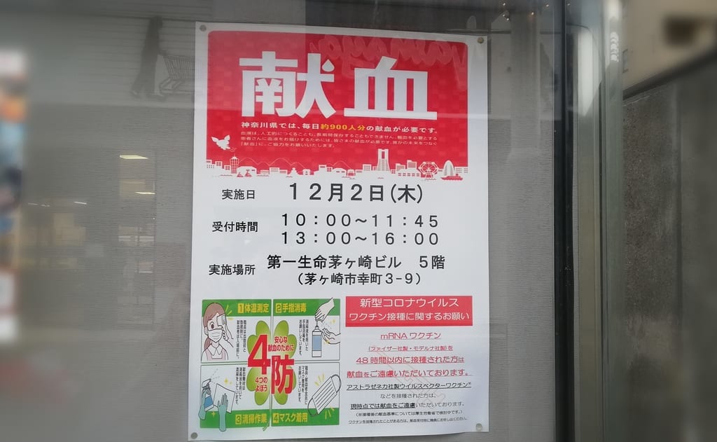 献血202112