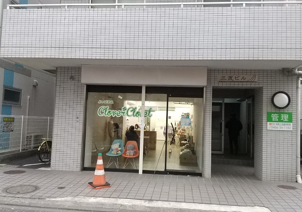 Clover Closet