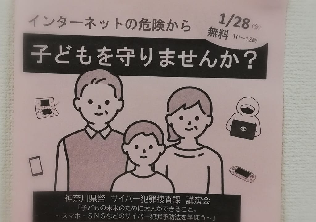 SNS講演会