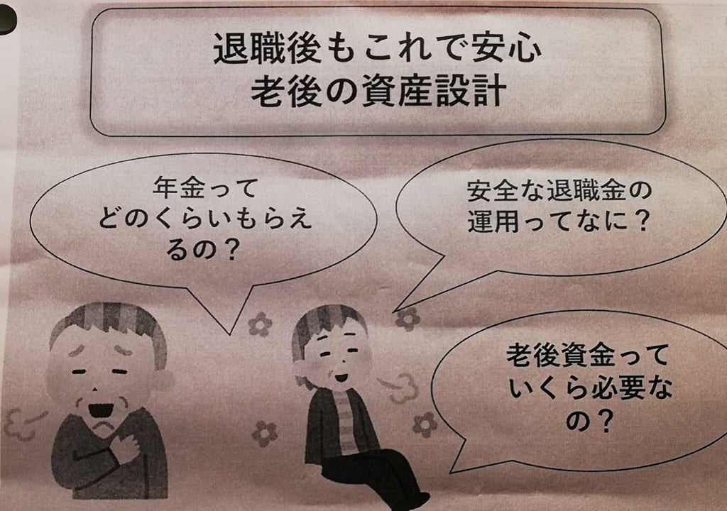 いこりあ講座