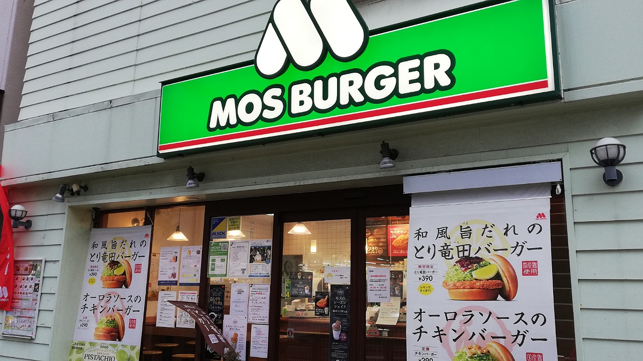 モスバーガー