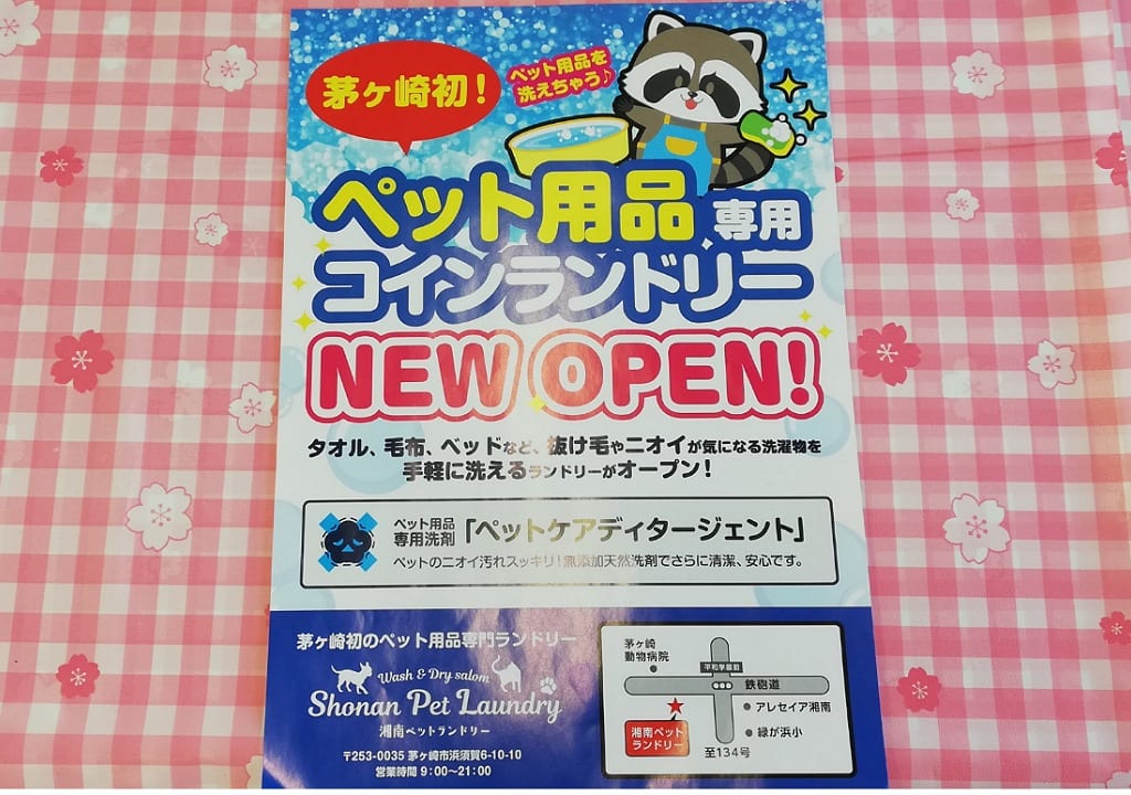 Shonanpetlandry