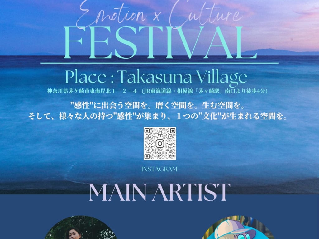 EMOLTURE FESTIVAL