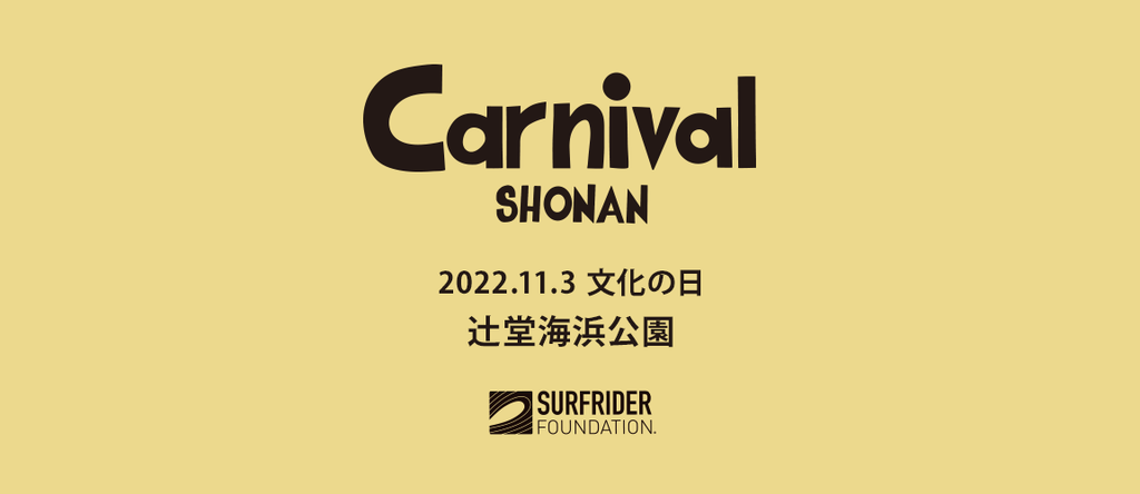 Carnival Shonan