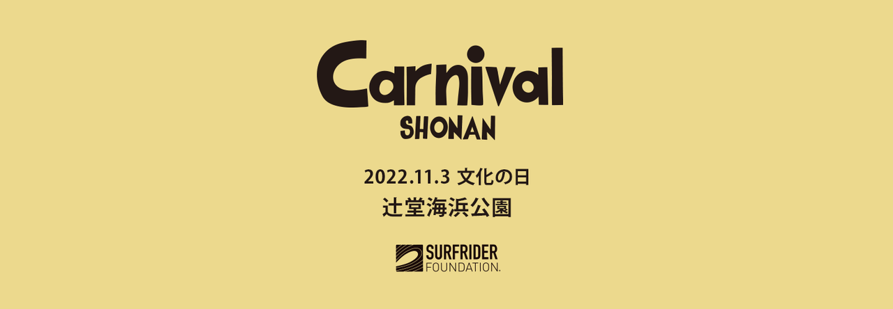 Carnival Shonan