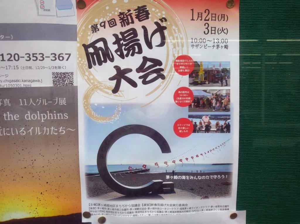 凧揚げ大会