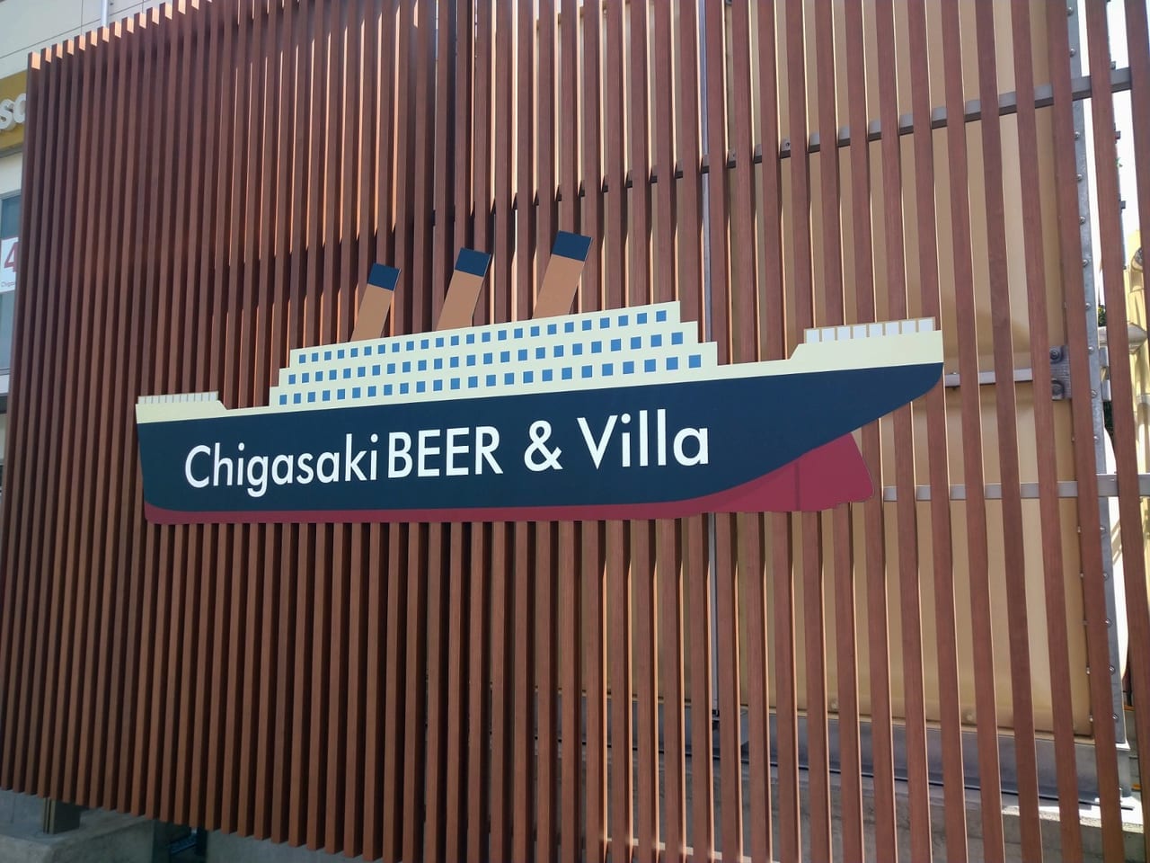 chigasaki beer&villa