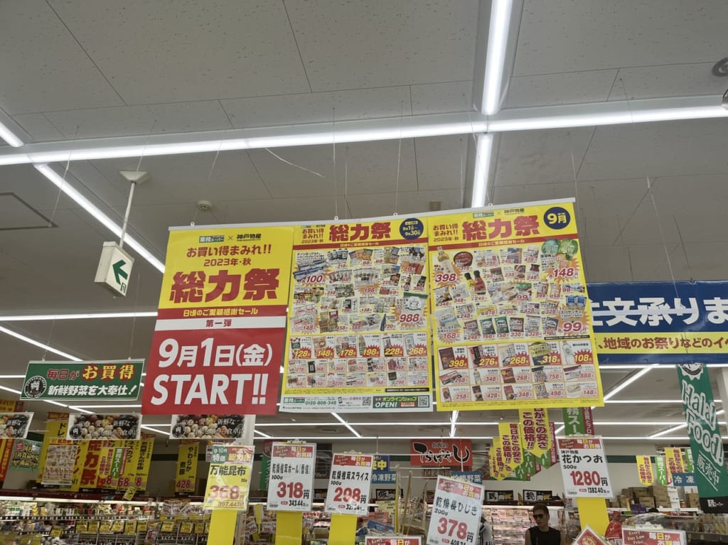 店内ポスター
