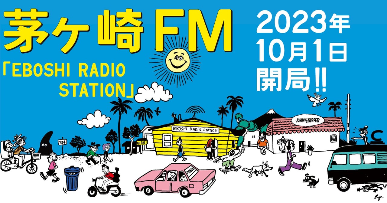 茅ヶ崎FM②