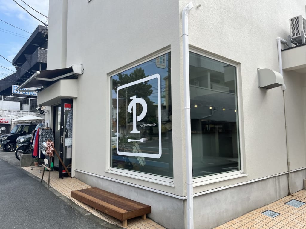 Pon DELICATESSEN
