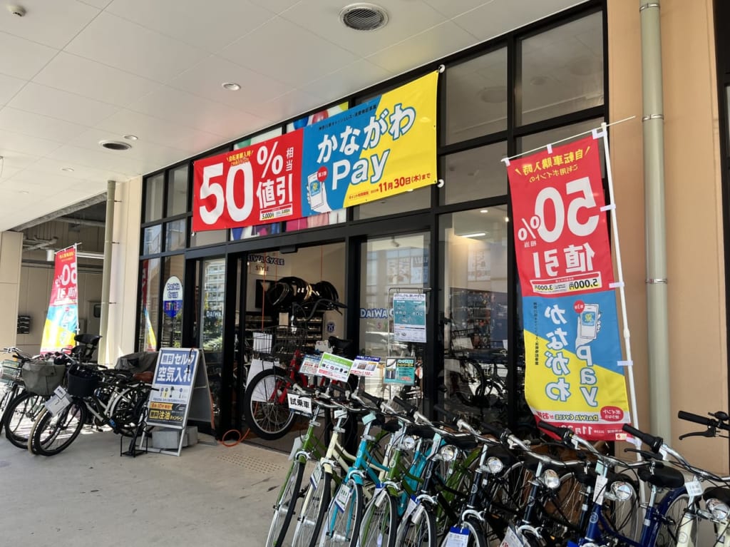 ダイワサイクル①