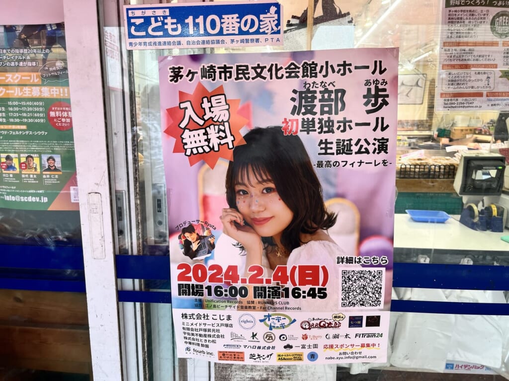 渡部歩