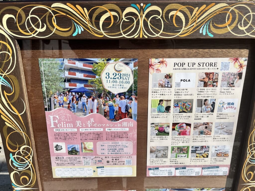イベント