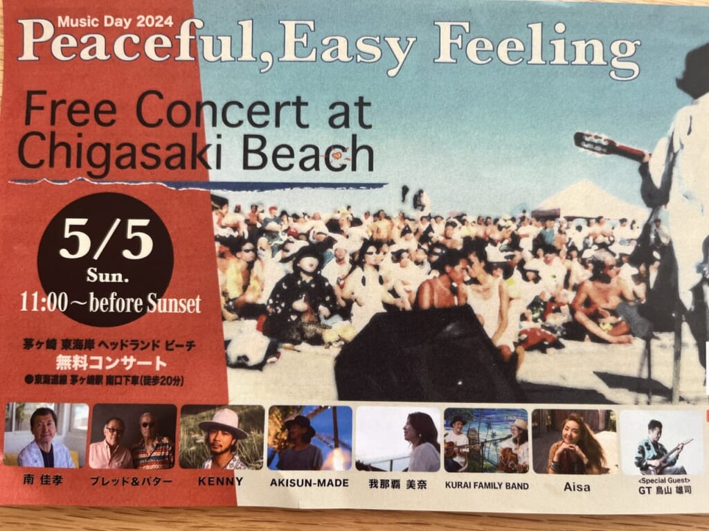 PEACEFUL EASY FEELING Free Concert at Chigasaki Beach