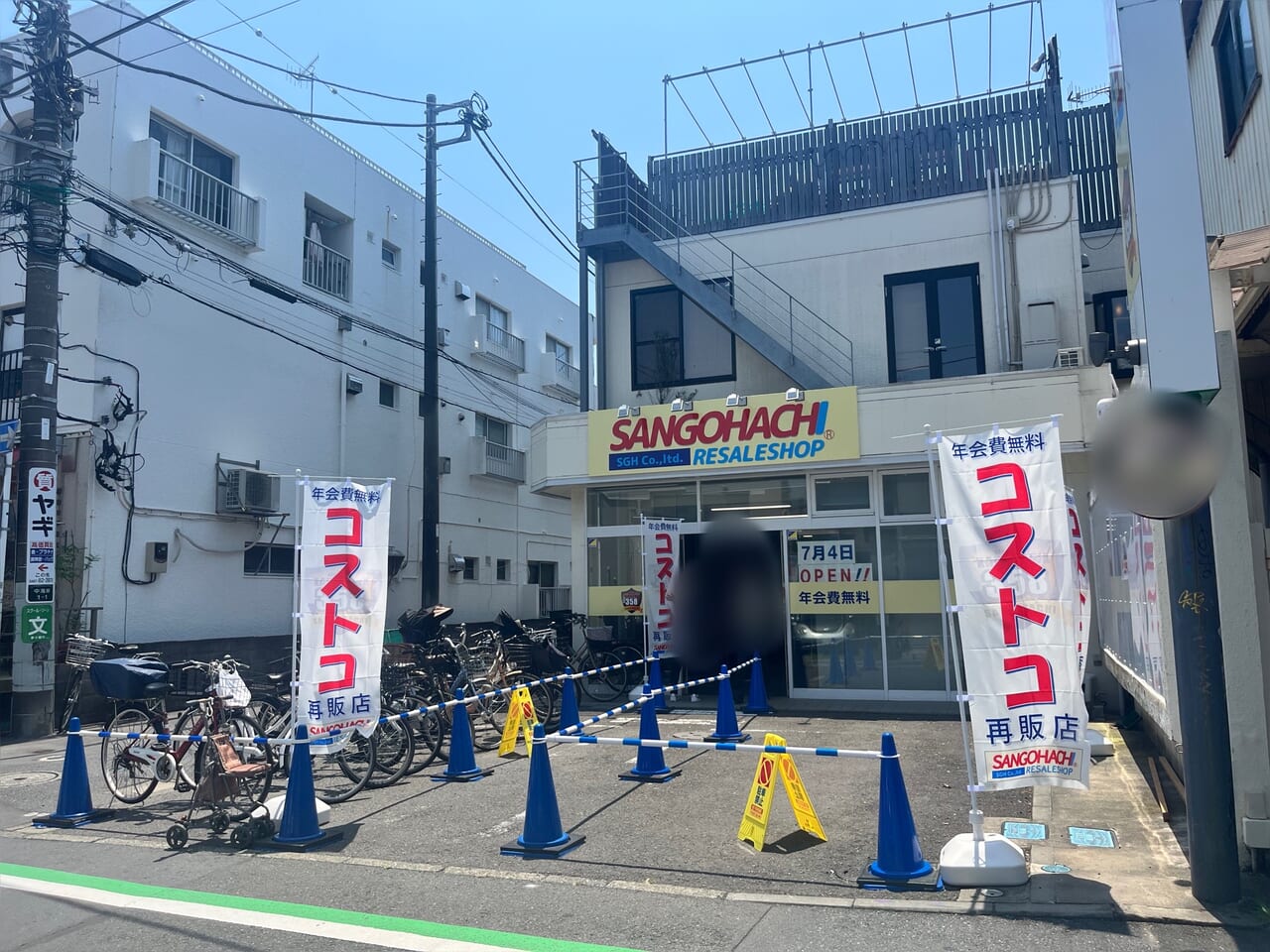 コストコ再販店