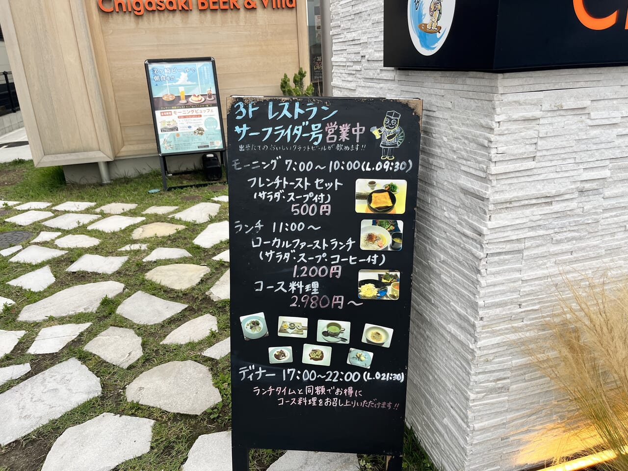 茅ヶ崎ビール