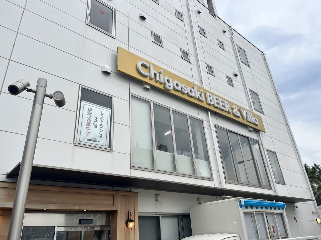 茅ヶ崎ビール